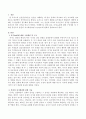 자기(self)에 대한 구성개념 및 구조를 중심으로 본인의 자기개념(self-concept)에 관하여 자유롭게 기술 2페이지