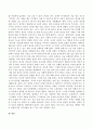 자기(self)에 대한 구성개념 및 구조를 중심으로 본인의 자기개념(self-concept)에 관하여 자유롭게 기술 3페이지