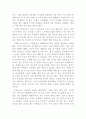 [노인복지론]노인인터뷰 - 노인세대, 3세대 동거노인세대 인터뷰 조사  3페이지