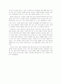 [노인복지론]노인인터뷰 - 노인세대, 3세대 동거노인세대 인터뷰 조사  4페이지