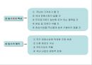 [범죄학]밀수와의 전쟁  6페이지