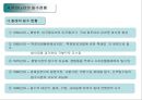 [범죄학]밀수와의 전쟁  7페이지