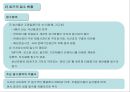[범죄학]밀수와의 전쟁  8페이지