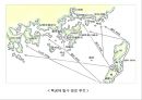 [범죄학]밀수와의 전쟁  15페이지