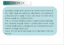 [범죄학]밀수와의 전쟁  18페이지