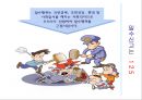[범죄학]밀수와의 전쟁  19페이지