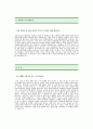 현대종합금속자기소개서_현대종합금속 합격 자기소개서 예문_현대종합금속 합격 자소서 샘플_현대종합금속 신입 자기소개서_현대종합금속 공채 입사지원서 2페이지