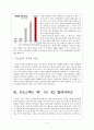 워킹화 시장(프로스펙스W, K2 플라이워크) 4페이지