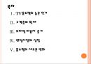 [홈쇼핑시장]홈쇼핑시장의 현황과 발전방향 PPT자료 2페이지