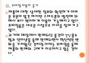 [홈쇼핑시장]홈쇼핑시장의 현황과 발전방향 PPT자료 14페이지