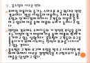 [홈쇼핑시장]홈쇼핑시장의 현황과 발전방향 PPT자료 18페이지