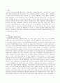 사회보험의 역사적 발달과 근대적인 사회보장제도로서의 의미에 대하여 기술 2페이지