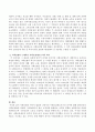 사회보험의 역사적 발달과 근대적인 사회보장제도로서의 의미에 대하여 기술 3페이지