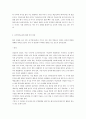 이슈가 되고 있는 조기영어교육의 찬, 반에 대한 논쟁이 이슈입니다. 어떻게 생각하십니까? 2페이지