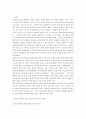 이슈가 되고 있는 조기영어교육의 찬, 반에 대한 논쟁이 이슈입니다. 어떻게 생각하십니까? 4페이지