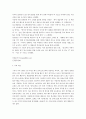 이슈가 되고 있는 조기영어교육의 찬, 반에 대한 논쟁이 이슈입니다. 어떻게 생각하십니까? 5페이지
