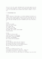저출산 고령화사회에서 노인문제를 국가차원에서만 해결하기에는 한계가 있으므로 노인문제해결이라는 차원에서의 노인자원봉사활동의 필요성이 증대되고 있다. 노인자원봉사활동의 필요성에 대해 논의해 보자,노인 7페이지