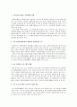 저출산 고령화사회에서 노인문제를 국가차원에서만 해결하기에는 한계가 있으므로 노인문제해결이라는 차원에서의 노인자원봉사활동의 필요성이 증대되고 있다. 노인자원봉사활동의 필요성에 대해 논의해 보자,노인 9페이지