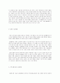 아동복지정책의 취약점을 이야기해보고, 창의적인 해결 방안을 제시하시오 5페이지