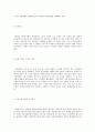 아동복지정책의 취약점을 이야기해보고, 창의적인 해결 방안을 제시하시오 7페이지