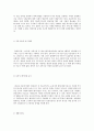 아동복지정책의 취약점을 이야기해보고, 창의적인 해결 방안을 제시하시오 8페이지