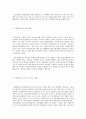아동복지정책의 취약점을 이야기해보고, 창의적인 해결 방안을 제시하시오 11페이지
