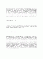 아동복지정책의 취약점을 이야기해보고, 창의적인 해결 방안을 제시하시오 14페이지