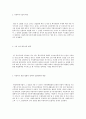 아동복지정책의 취약점을 이야기해보고, 창의적인 해결 방안을 제시하시오 15페이지