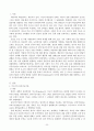 교육심리학 - 1. 가드너의 중다지능이론을 설명하고, 그 교육적 시사점을 논하시오 & 2. 콜버그의 도덕성 발달이론을 설명하고, 그 교육적 시사점을 논하시오. 2페이지