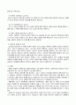 사회복지조사론 - 양적 조사에서 측정도구의 타당도에 대해 논하시오 6페이지