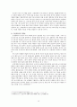 신재생에너지의 개발 및 발전과 그에 따른 무역창출 기회에 관한 논문 16페이지