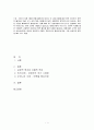사회복지정책론 1페이지