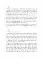사회복지정책론 2페이지
