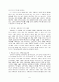 사회복지정책론 3페이지