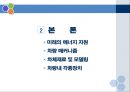 미래형자동차 6페이지