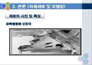 미래형자동차 19페이지