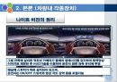 미래형자동차 21페이지