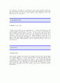 폴리미래 자기소개서 [폴리미래 합격 자기소개서 예문] 폴리미래 자소서 [폴리미래 합격 자소서 샘플] 폴리미래 입사지원서 2페이지