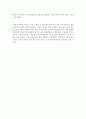 독후감: 통섭의 식탁 3페이지