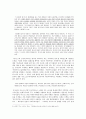 ‘중국식 사회주의’에 대해서 2페이지
