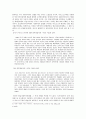 ‘중국식 사회주의’에 대해서 3페이지