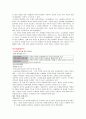 (신)자유주의와 유교공동체주의의 윤리관 비교  3페이지
