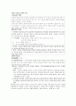 (신)자유주의와 유교공동체주의의 윤리관 비교  4페이지