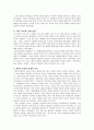 (신)자유주의와 유교공동체주의의 윤리관 비교  6페이지