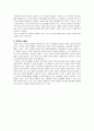 (신)자유주의와 유교공동체주의의 윤리관 비교  7페이지