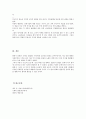 “분노의 포도”, “모던타임즈”를 통해 본 산업화의 문제  5페이지
