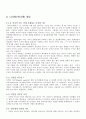 프랑스 미디어 예술 [뉴미디어 예술 - 인터넷 예술]  2페이지