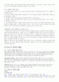 프랑스 미디어 예술 [뉴미디어 예술 - 인터넷 예술]  3페이지