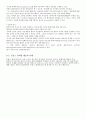 프랑스 미디어 예술 [뉴미디어 예술 - 인터넷 예술]  9페이지