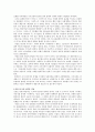 로마 공화정기 기사신분의 사회이동 3페이지